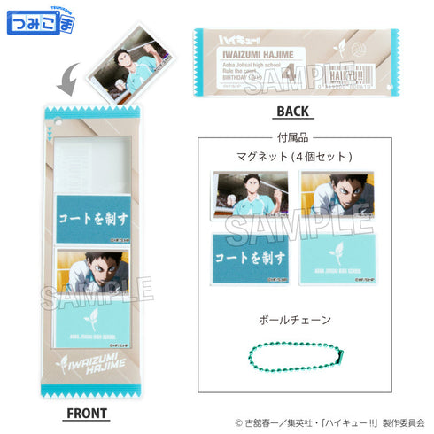 『ハイキュー!!』つみこまコレクション 岩泉 一